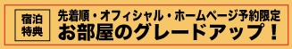 復活!「割引クーポン券」♬