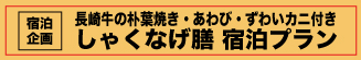 最短1日前の『早割』登場！