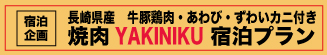 最短1日前の『早割』登場！