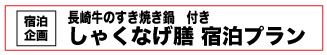 最短1日前の『早割』登場！