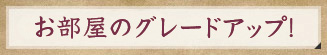 復活!「割引クーポン券」♬